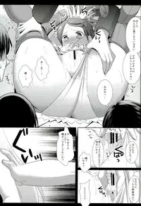 (C90) [Nagiyamasugi (Nagiyama)] Precure Ryoujoku Soushuuhen 1 (Precure Series)