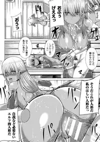 [Yutakame] Tsuwamonodomo ga Yume no Ato [Digital]