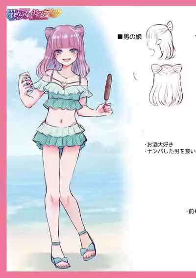 [Sioyaki Ayu] Dekiwaku Masochistic [Digital]