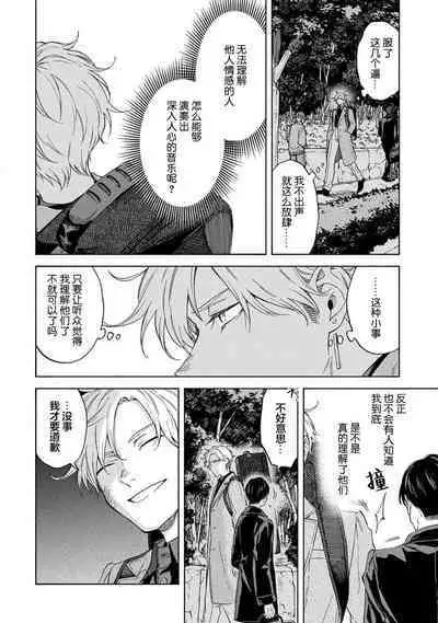 我无法恋爱都要怪你