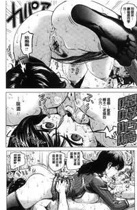 [keso] Paradise Gakuin - Yarisugi Seikatsu Shidou [Chinese]