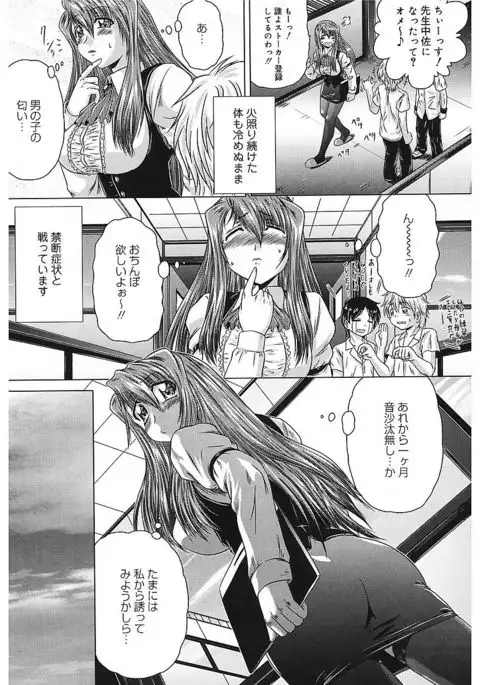 Iroka no Himitsu