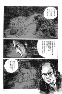 [Koike Kazuo, Kojima Goseki] Hanzou no Mon Vol.10