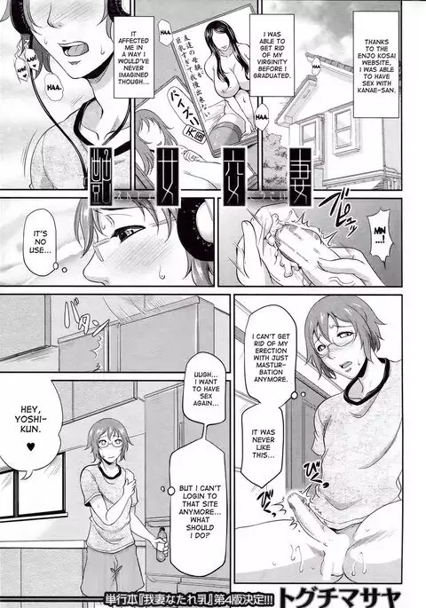 Enjo Kosai chapter 2