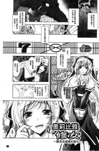 [Parfait] Fallen Justice -Seigi Shittsui- [Chinese]