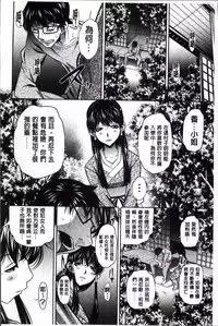 [NABURU] Kanbatsu Chitai [Chinese]