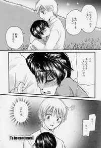 COMIC Momohime 2004-06