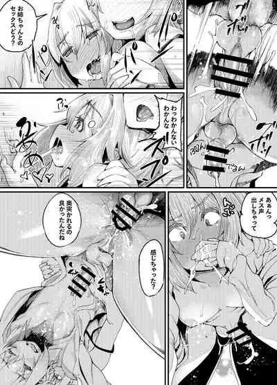 とっても悪い悪魔と透と歩