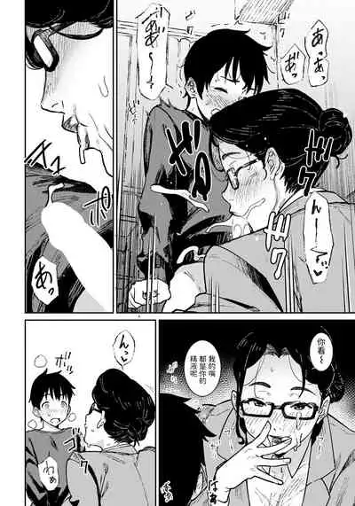 [Baksheesh AT] Private Lesson (ANGEL Club 2022-02) [Chinese] [Digital]