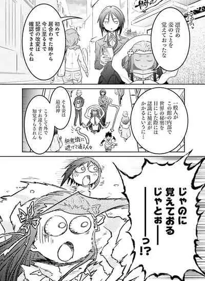 Dengeki Moeoh 2021-04