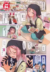 [Inuburo] Hataraku! Oneesan