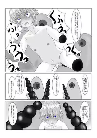 Bōkoku Ōji no matsuro