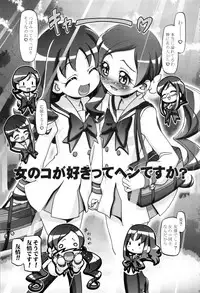 (C87) [Gambler Club (Kousaka Jun)] Heart Puni Soushuuhen (HeartCatch PreCure!)