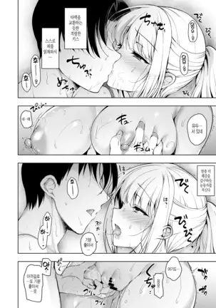 소녀회춘 1~8 합본