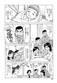 [Makibe Kataru] Inran Seifuku Hame Nikki