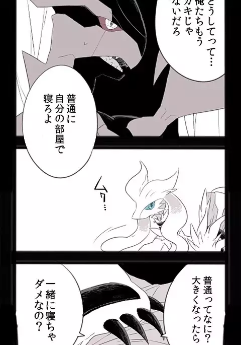 Zeku-Reshi Seichouki no Omohide