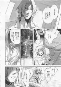 [Shimogaya Pix&Mirai Modoru (Unite Souji) ] Shiiku Inu