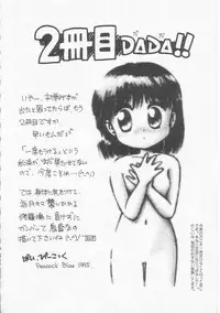 [Imanaga Satoshi] Iroiro Incest