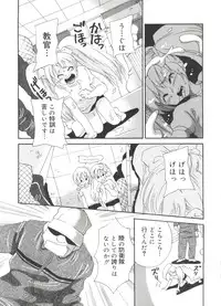 [Anthology] Love Chara Zensho 1 (Various)