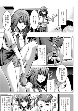 Boku no Kazoku o Sarashimasu+ Tokuten