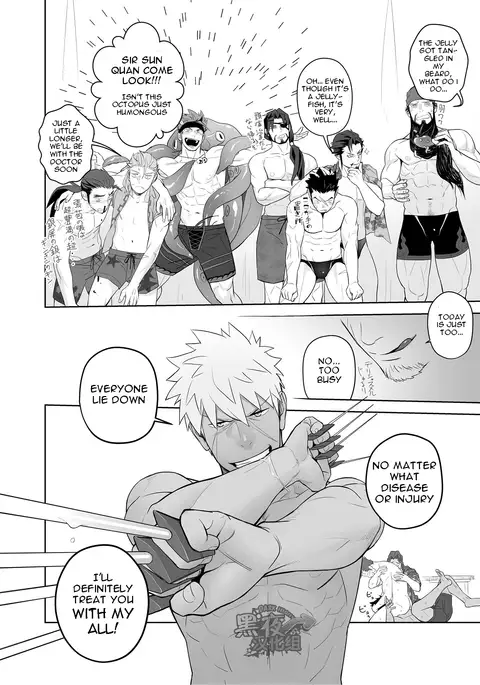 The Retainer-Dodging, Anemone-Playing, Doctor's-_Eel_-Inserting Sun Quan