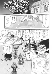 (SC8) [Tsurikichi-Doumei (Kogawa Masayoshi)] Oudou ~Rolling Elbow no Shou~ (Various)