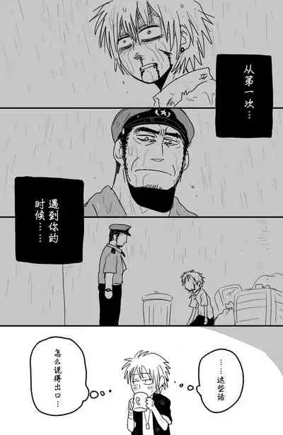 [★枝短漫] [Chinese] [Dark Night] [Digital]