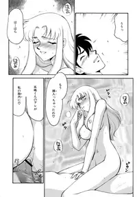 [Taira Hajime] Yuukyuu no Toki Shinsouban