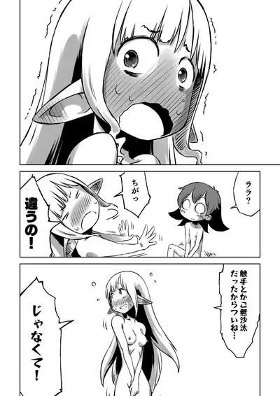 Lili to Lala no Ishu Bouken Roku