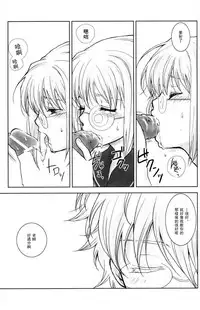 (C74) [Satsutaba Jenga (Sakata Akari)] WHATS UP GUYS? (Gakuen Tengoku) (Gintama) [Chinese] [沒有漢化]