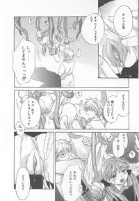 [Amanatsu Makoto] Milk Shake