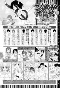 COMIC Megastore 2011-04