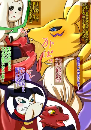 Killing Renamon's time