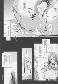 (C94) [Kaiki Nisshoku (Ayano Naoto)] Raikou Mama to Asobou! (Fate/Grand Order)