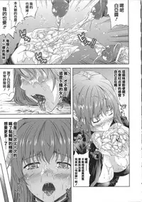 [Nanase Mizuho] Milliard ~Reijou Gohoushi Monogatari~ Ch. 1-8 [Chinese] [Pつssy汉化组]