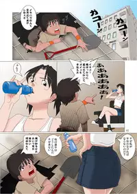 [nebira71] Dennou Iro Megane vol. 1 (Dennou Coil) [Digital]