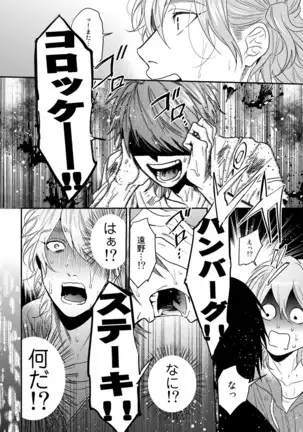 Yarichin ☆ Bitch Bu Vol.02