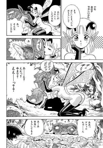 [Kondom] Bondage Fairies 2