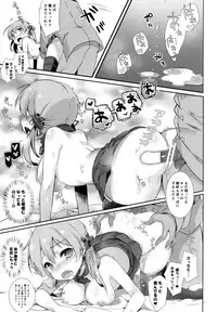 (CSP6) [mocha*2popcorn (Kibii Mocha)] Mucchin Prinz (Kantai Collection -KanColle-)