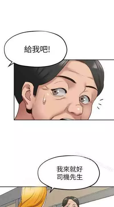 朋友的姐姐 1-42