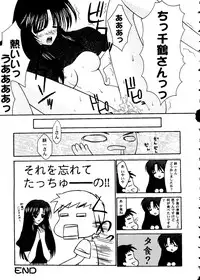 [doujinshi anthology] Love Heart 10 (To Heart)