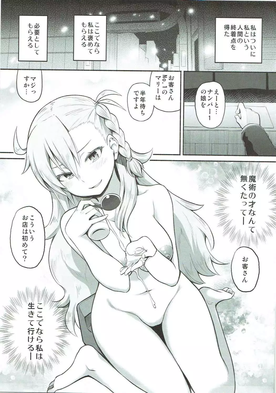 Olgamally Animusphere GRAND BEST 8-jikan SPECIAL