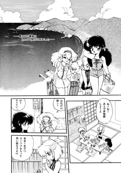 Momoiro Hyaku Monogatari