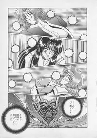 [Gun Ryuusei] Wakakusa Bishoujotai vol.4