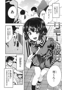 [Uchi-Uchi Keyaki] Nympho Garden