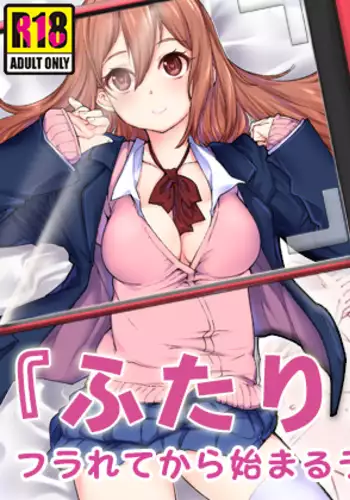 "Futarigoto" ~Furarete kara Hajimaru Love Love Ecchi~