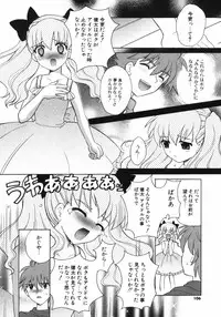 [Nagisawa You] Petit Kyun