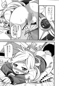 Action Pizazz 2015-03