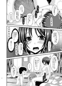 [valssu (Charu)] Roshutsu Shoujo Yuugi Ran Soushuuhen [Digital]