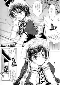 (C79) [Shiawase Manjuu (Shiawase 1500)] Pikopiko Maiden! (Rozen Maiden)